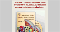 Desktop Screenshot of dekorasiya.masterskayakar.ru