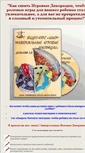 Mobile Screenshot of dekorasiya.masterskayakar.ru