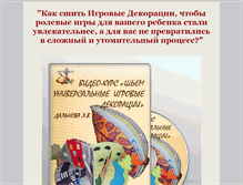 Tablet Screenshot of dekorasiya.masterskayakar.ru
