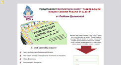Desktop Screenshot of bespkurs.masterskayakar.ru