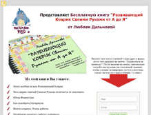 Tablet Screenshot of bespkurs.masterskayakar.ru