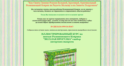 Desktop Screenshot of covrik.masterskayakar.ru