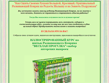 Tablet Screenshot of covrik.masterskayakar.ru
